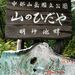 20061008_kamikouchitrip_015